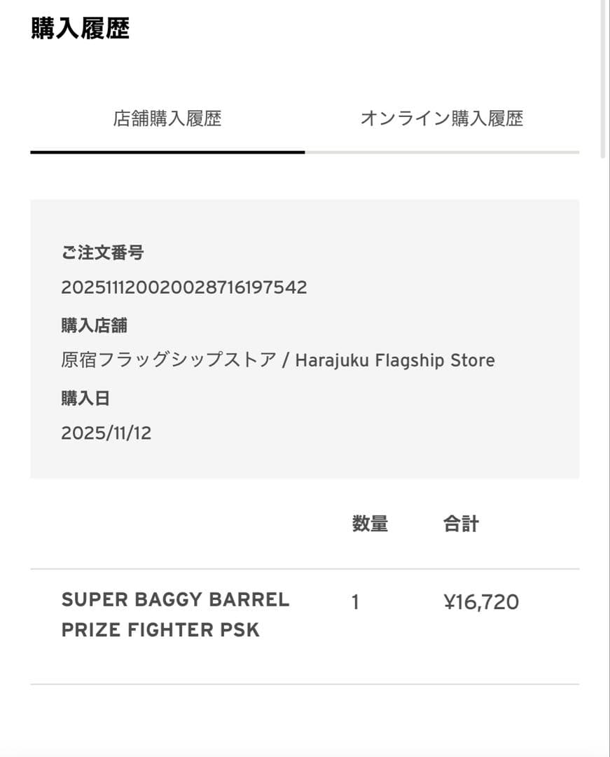LEVI’S SUPER BAGGY バレルジーンズ ブラック