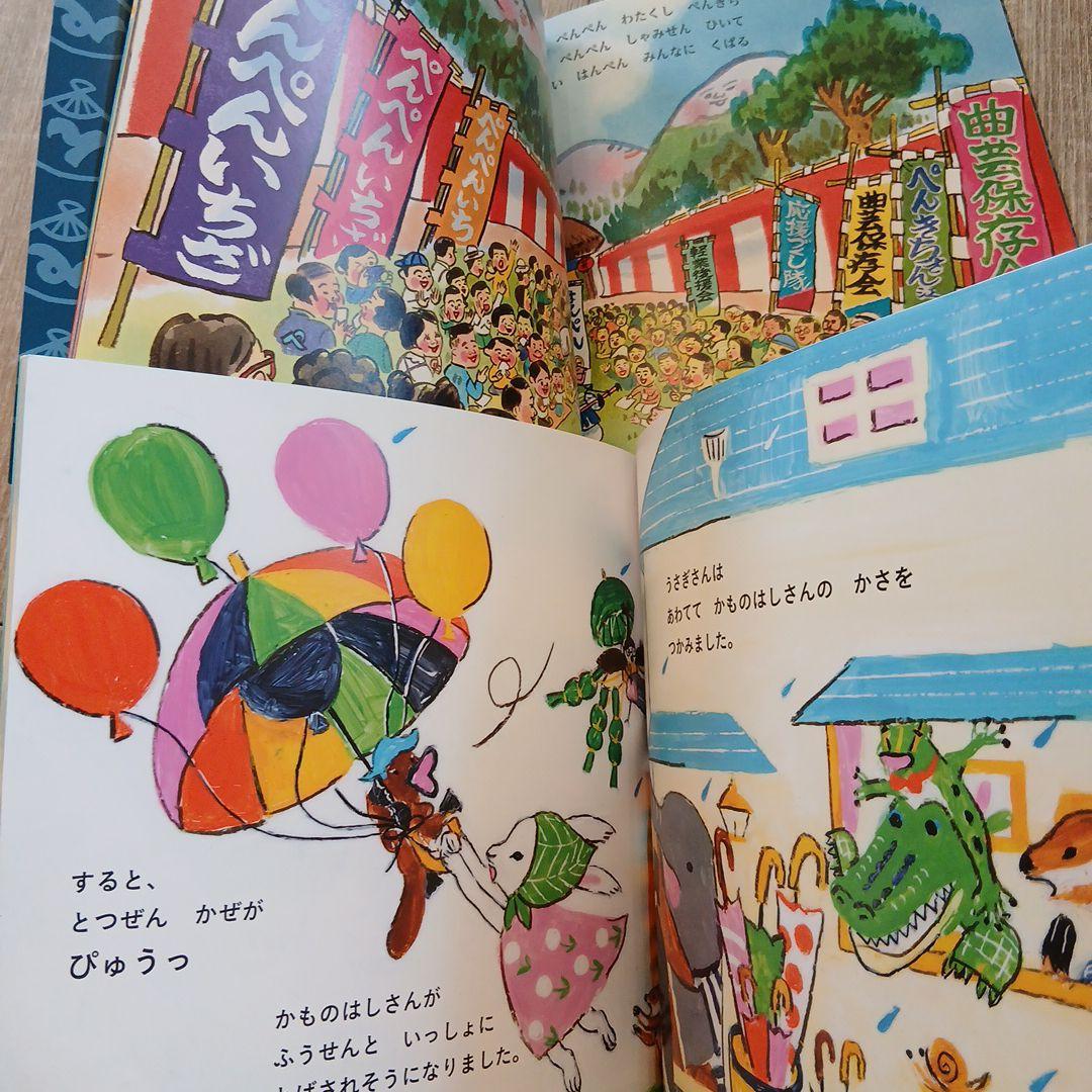 ⭐美品⭐こどものとも年少版40冊　福音館書店　絵本まとめ売り