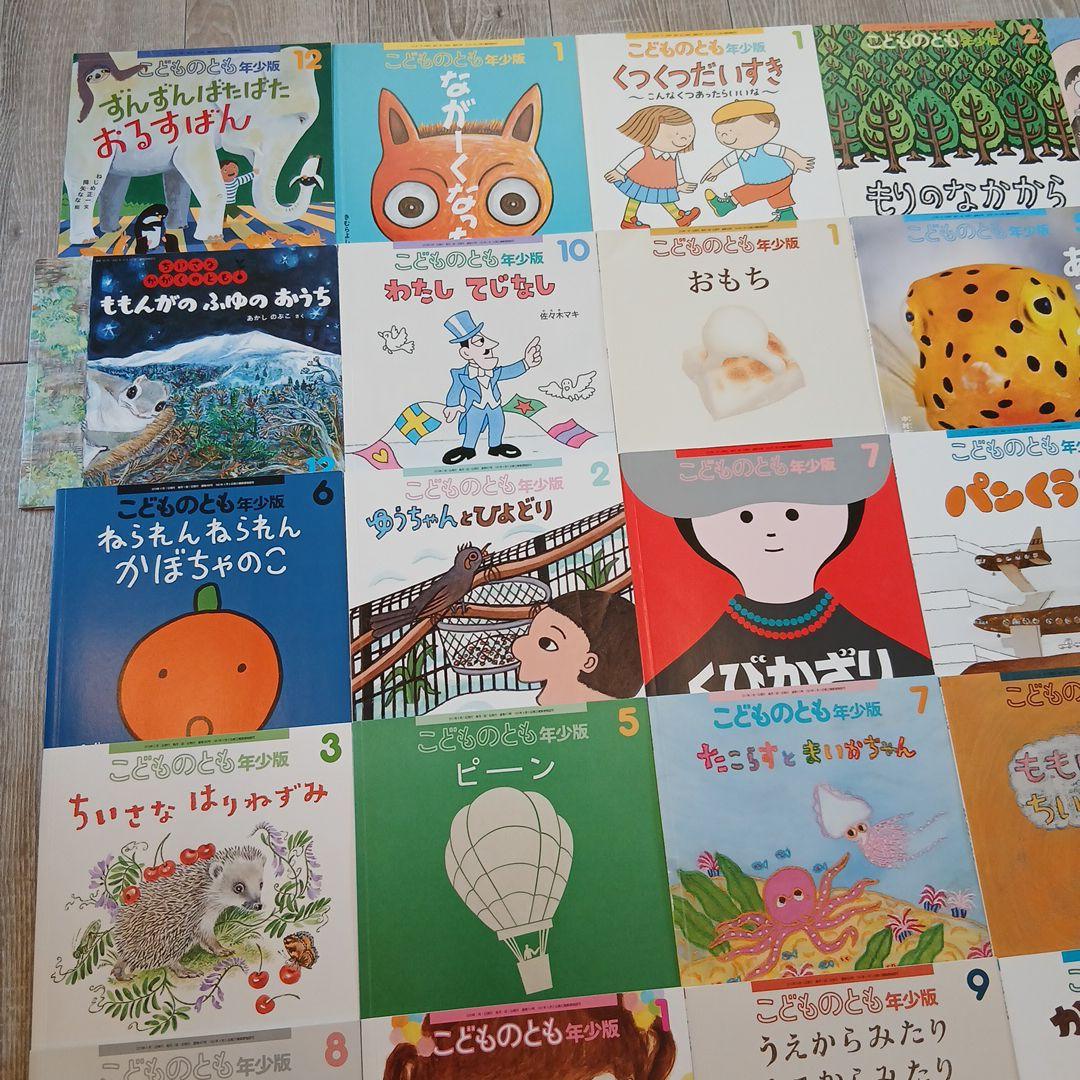 ⭐美品⭐こどものとも年少版40冊　福音館書店　絵本まとめ売り