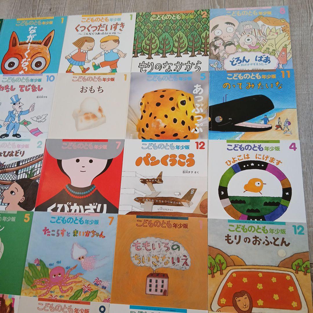 ⭐美品⭐こどものとも年少版40冊　福音館書店　絵本まとめ売り