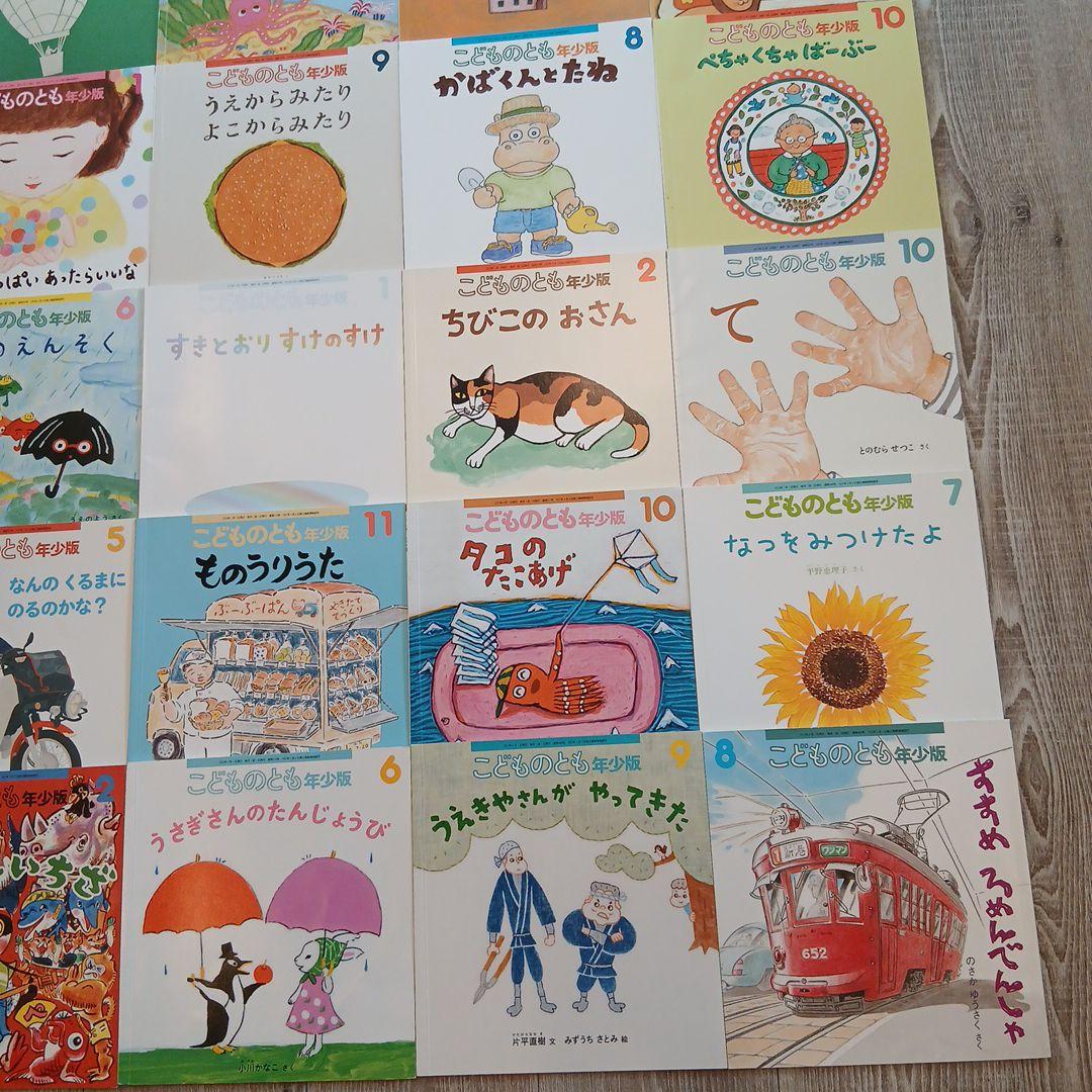 ⭐美品⭐こどものとも年少版40冊　福音館書店　絵本まとめ売り