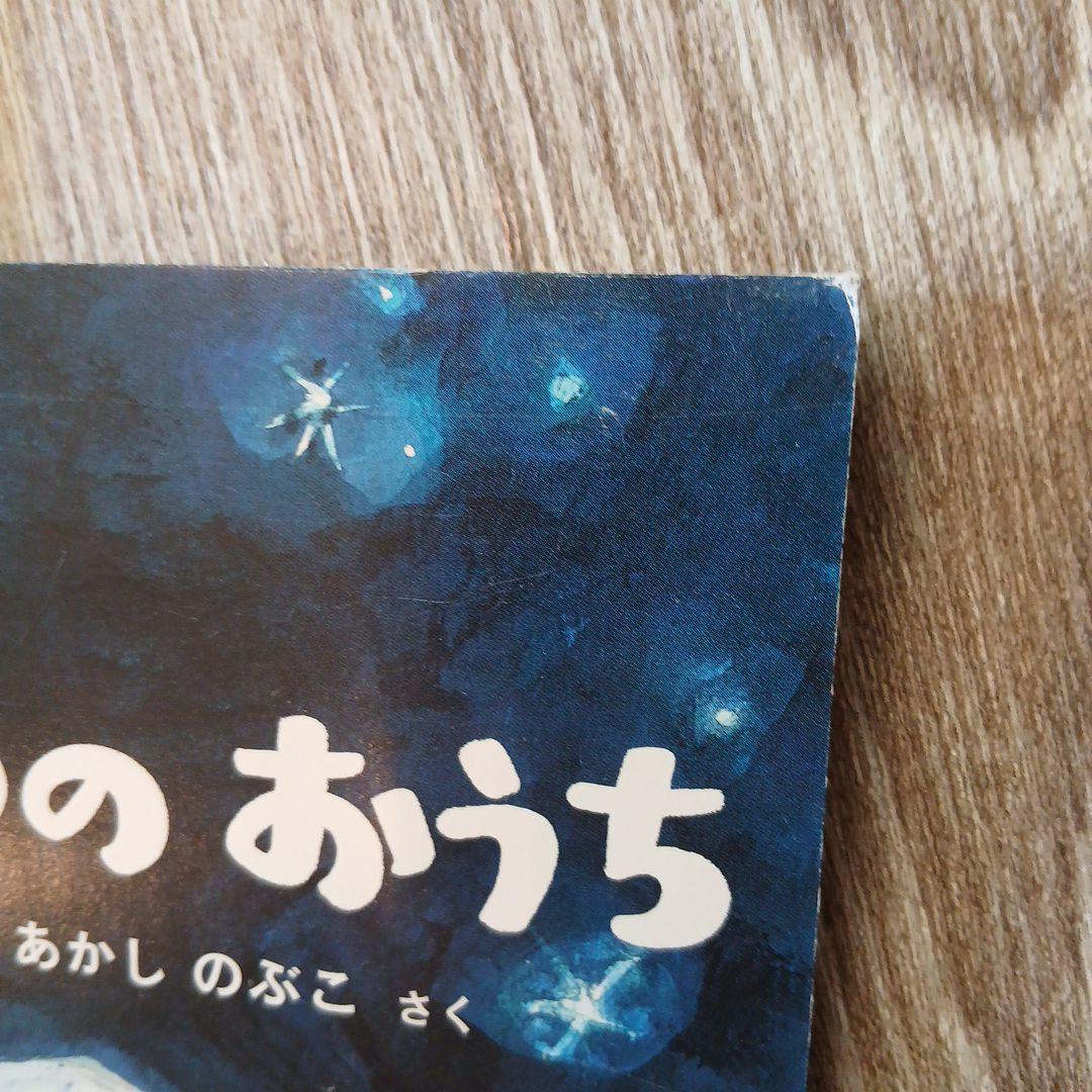 ⭐美品⭐こどものとも年少版40冊　福音館書店　絵本まとめ売り