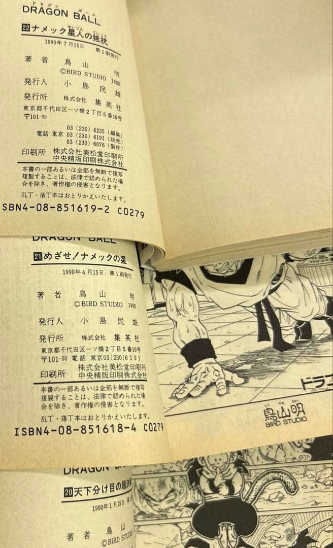 [全初版] ドラゴンボール 全42巻 ＋ 3冊セット コミックニュース27冊付き