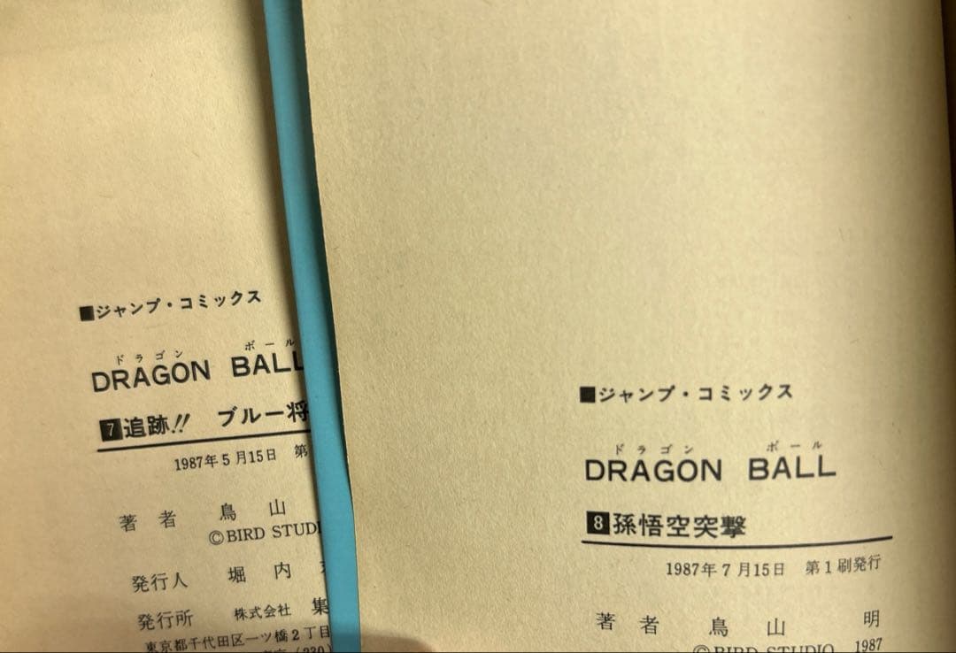 [全初版] ドラゴンボール 全42巻 ＋ 3冊セット コミックニュース27冊付き