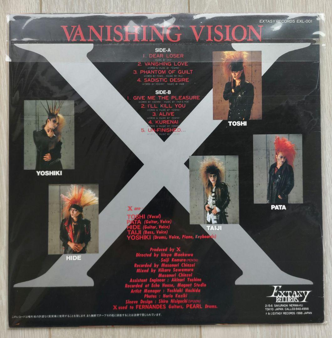 X 　アナログ　レコード 「VANISHING VISION」 美品