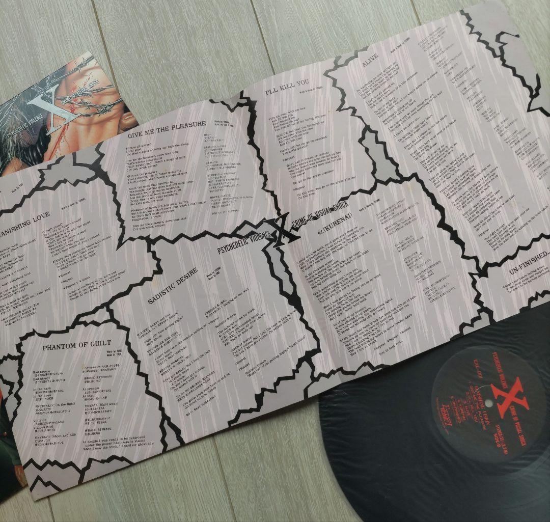 X 　アナログ　レコード 「VANISHING VISION」 美品