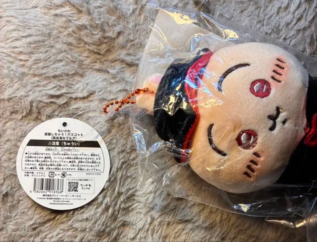 ちいかわ　ハロウィン 仮装しちゃう！マスコット 吸血鬼なうさぎ