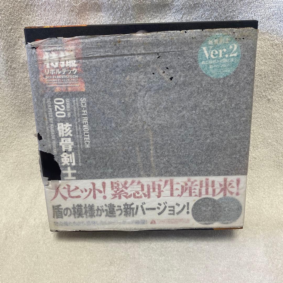 骸骨剣士ver2 海洋堂