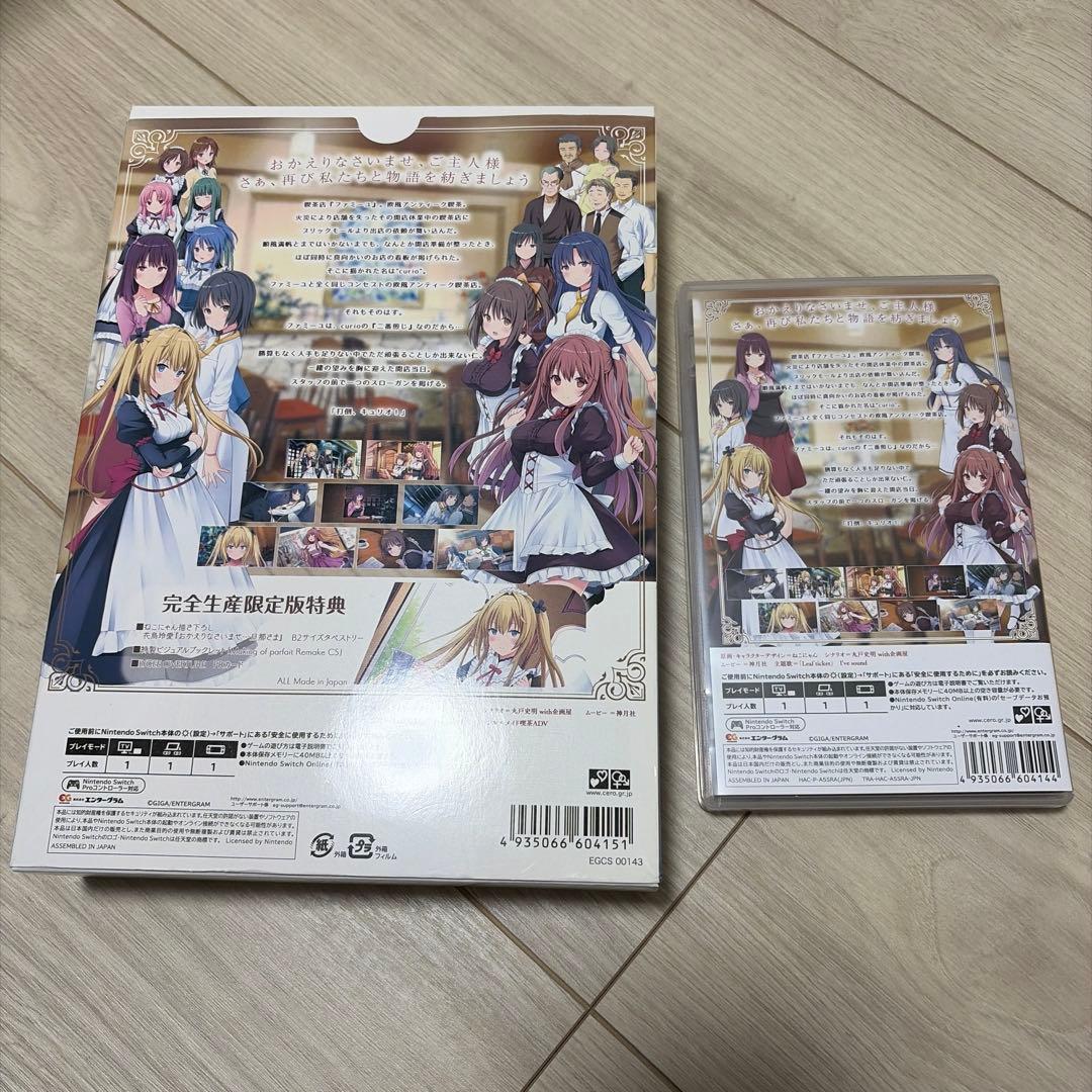 Parfaite: ReMake 完全生産限定版