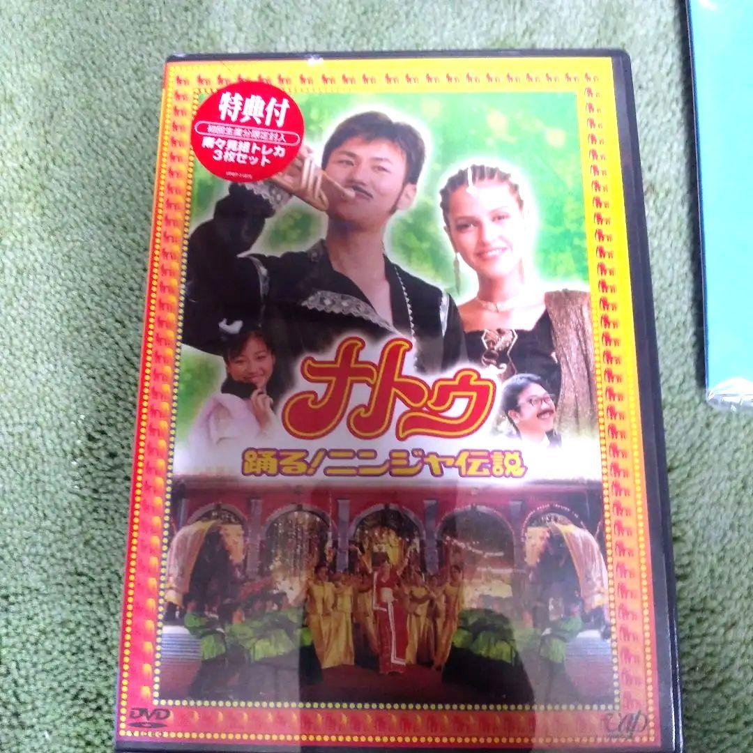 ナトゥ 踊る！ニンジャ伝説 DVD とナトゥグッズ＋ウリナリ祭り完全版DVD