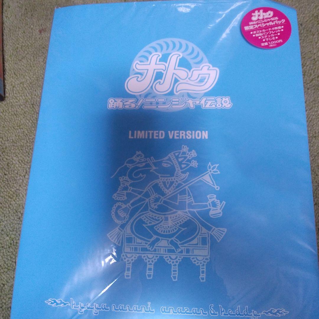 ナトゥ 踊る！ニンジャ伝説 DVD とナトゥグッズ＋ウリナリ祭り完全版DVD