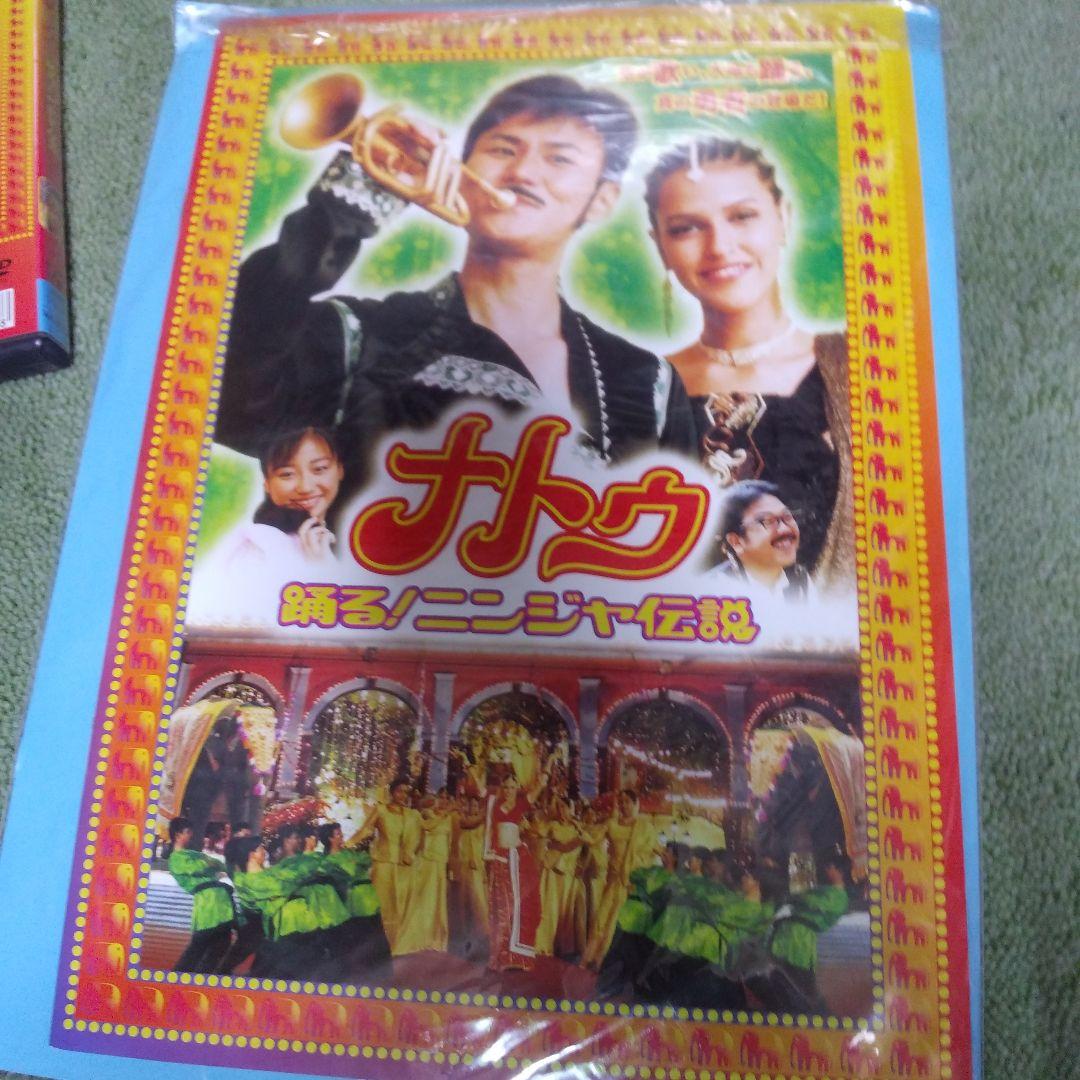 ナトゥ 踊る！ニンジャ伝説 DVD とナトゥグッズ＋ウリナリ祭り完全版DVD