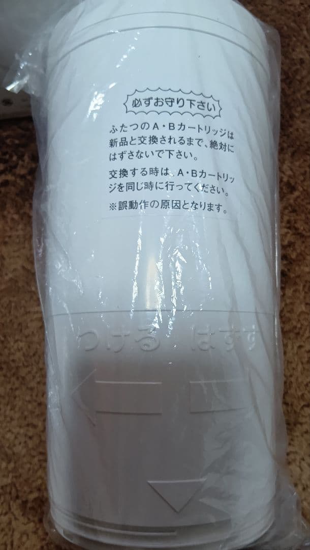 クリンスイエミネント　浄水器カートリッジ A&B