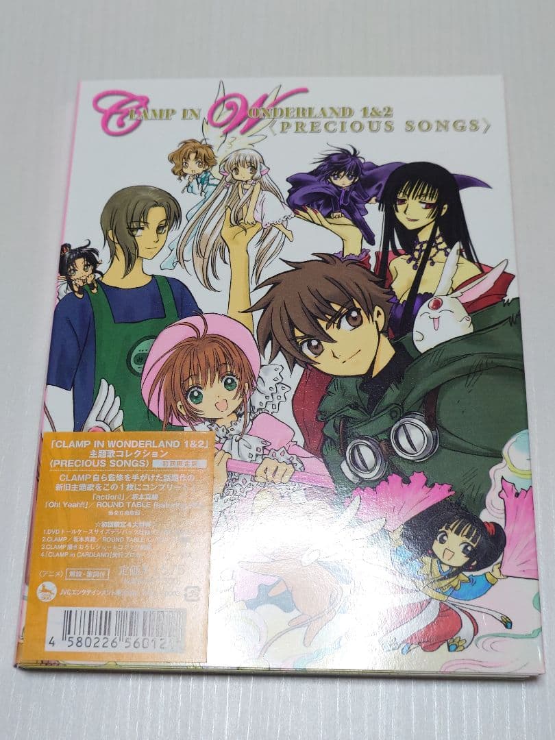 最終価格　CLAMP　インワンダーランド 1&2 COLLECTION　BOX