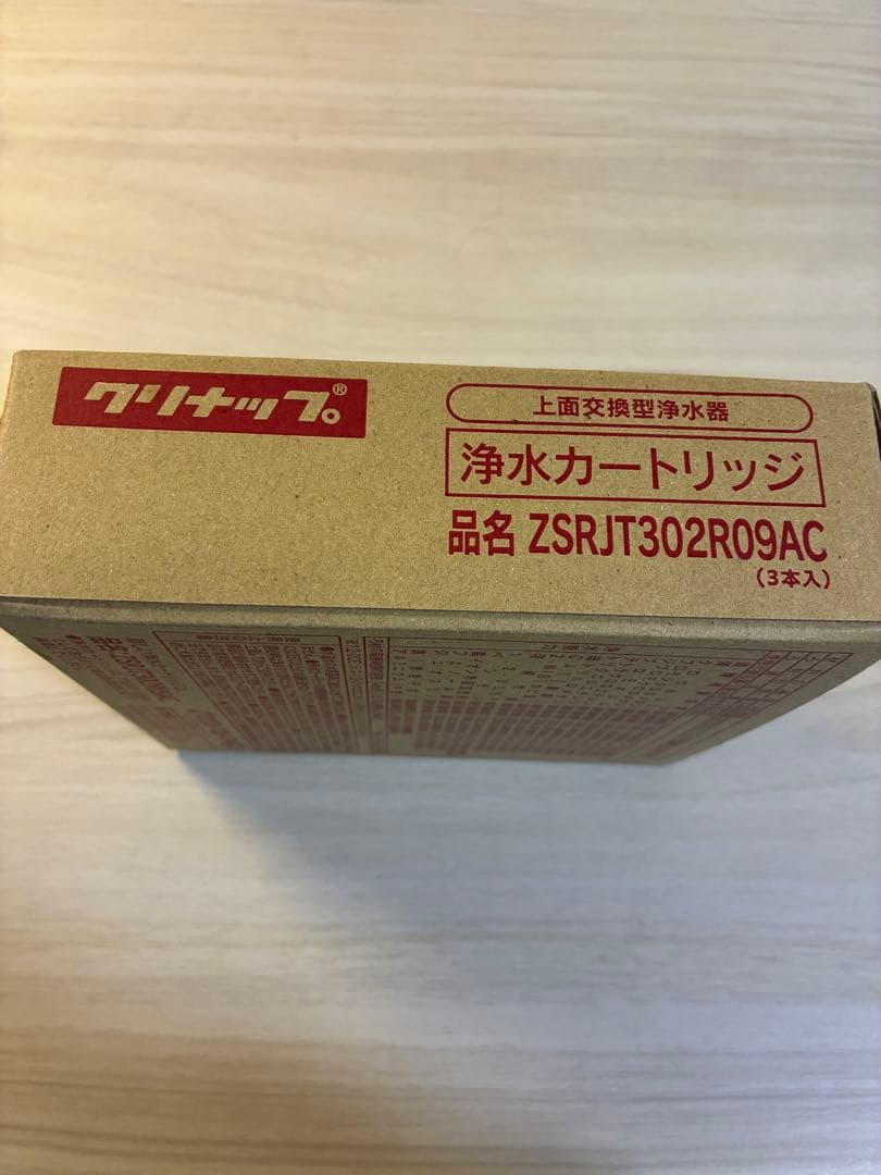 クリナップ 上面交換型浄水器カートリッジ ZSRJT302R09AC (3本入)