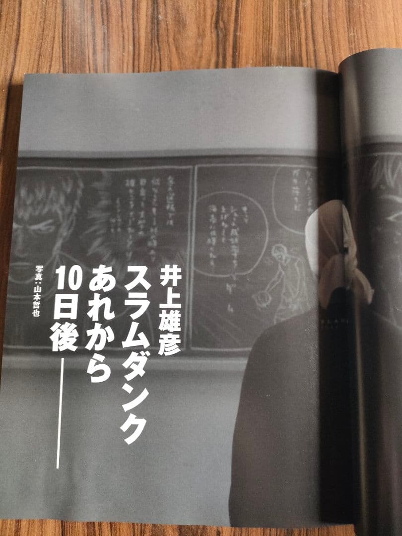 井上雄彦特集　ぴあ BRUTUS　Swich 4冊セット