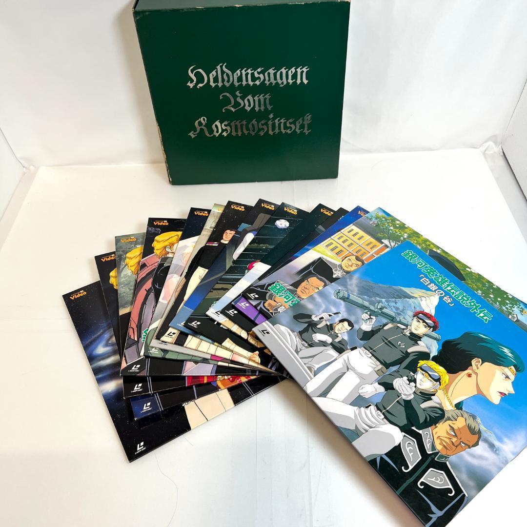 レーザーディスク、銀河英雄伝説 外伝　14巻セット　LD-BOX　SFアニメ