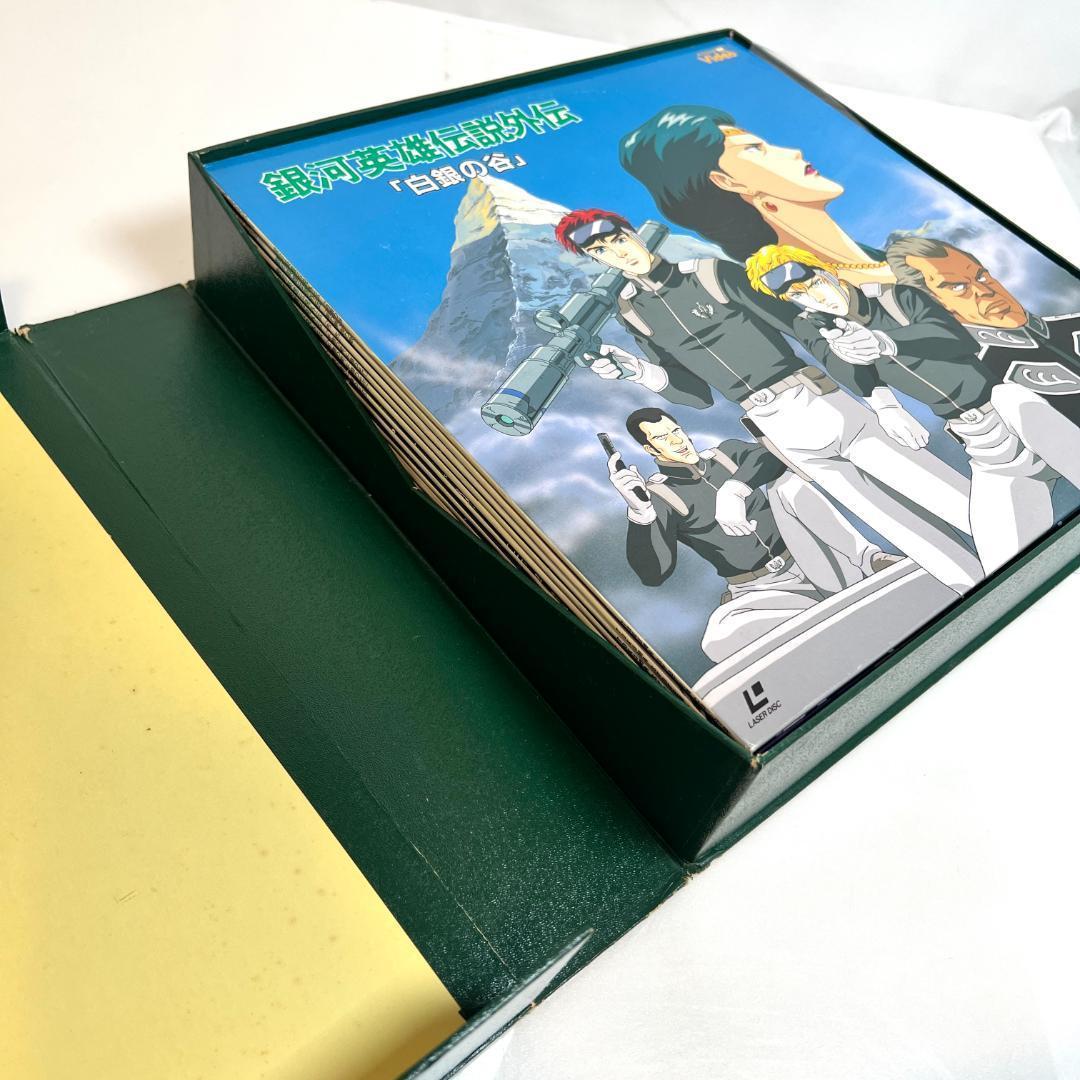 レーザーディスク、銀河英雄伝説 外伝　14巻セット　LD-BOX　SFアニメ