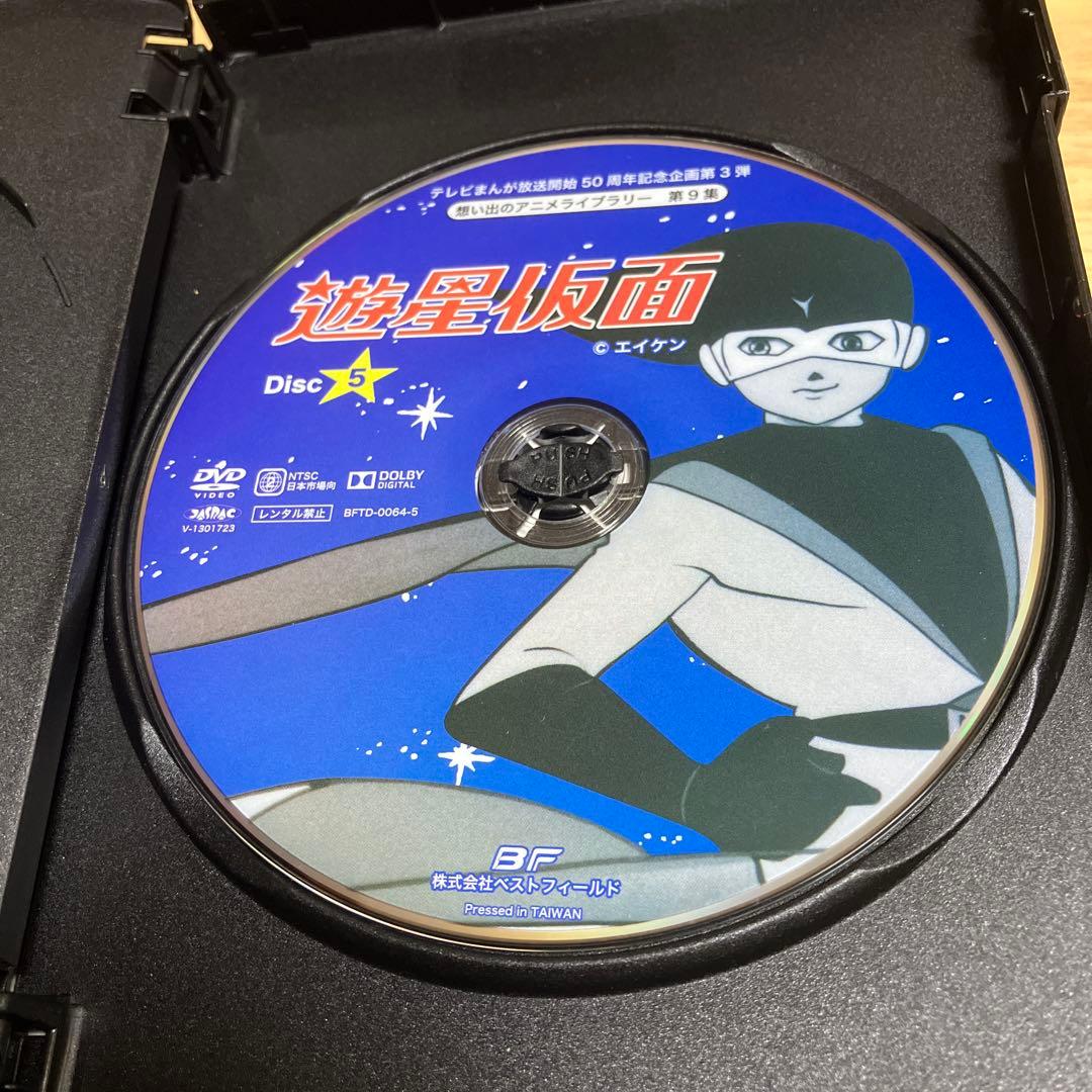 遊星仮面DVD BOX