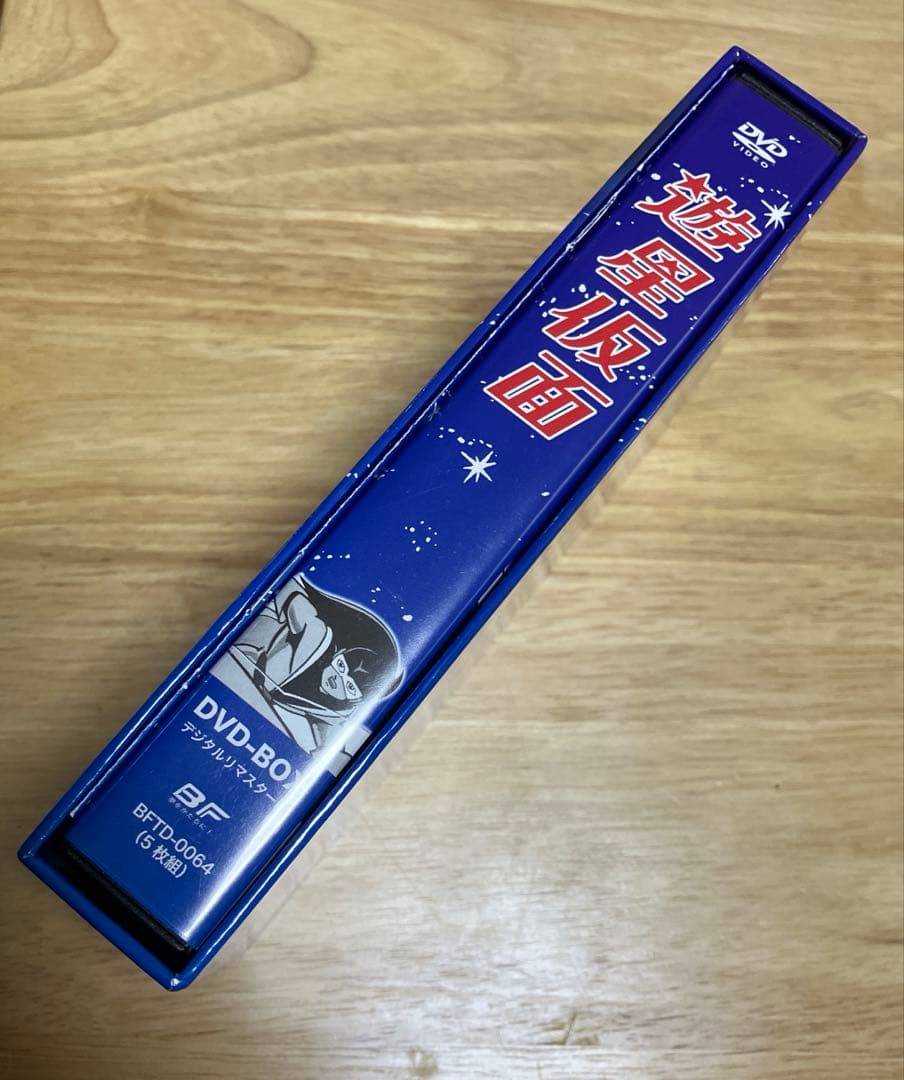 遊星仮面DVD BOX