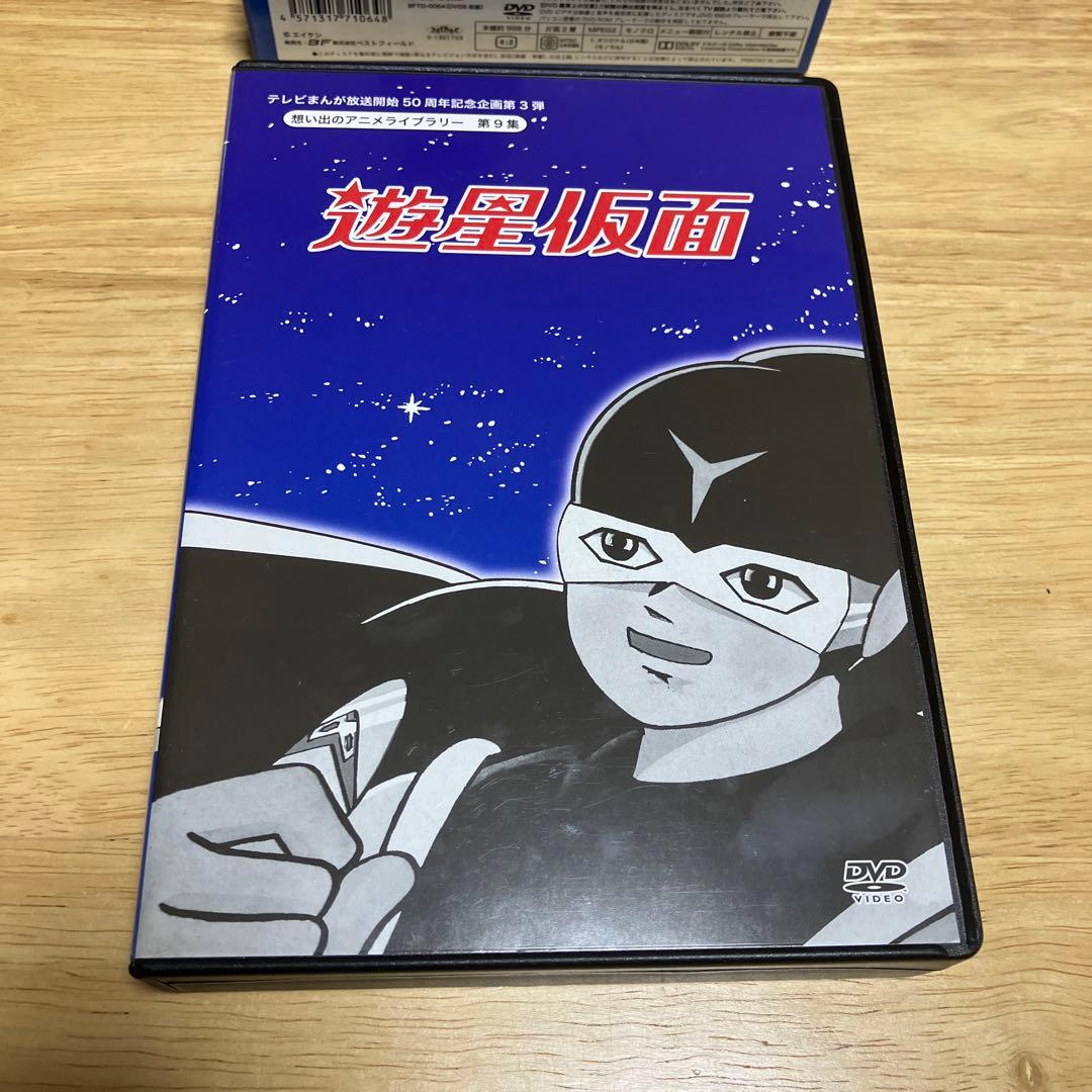 遊星仮面DVD BOX