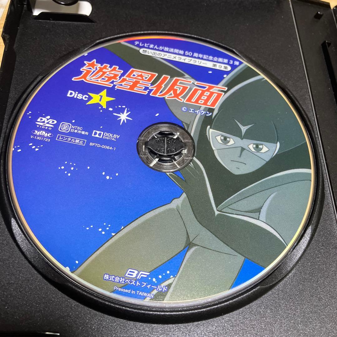遊星仮面DVD BOX