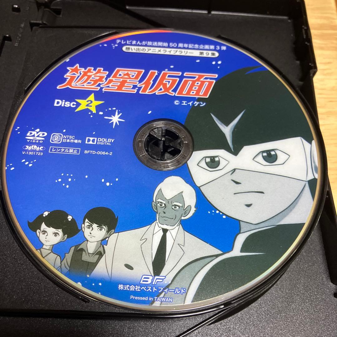 遊星仮面DVD BOX
