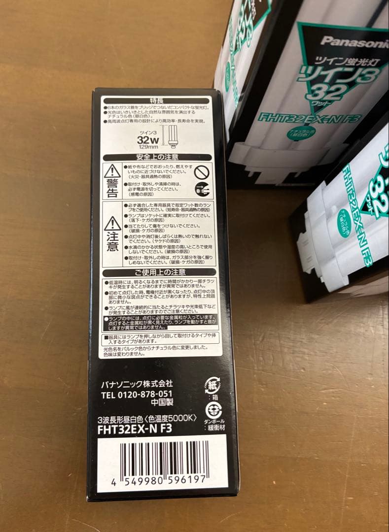 Panasonic FHT32EX-NF3 32W 蛍光灯 6個セット