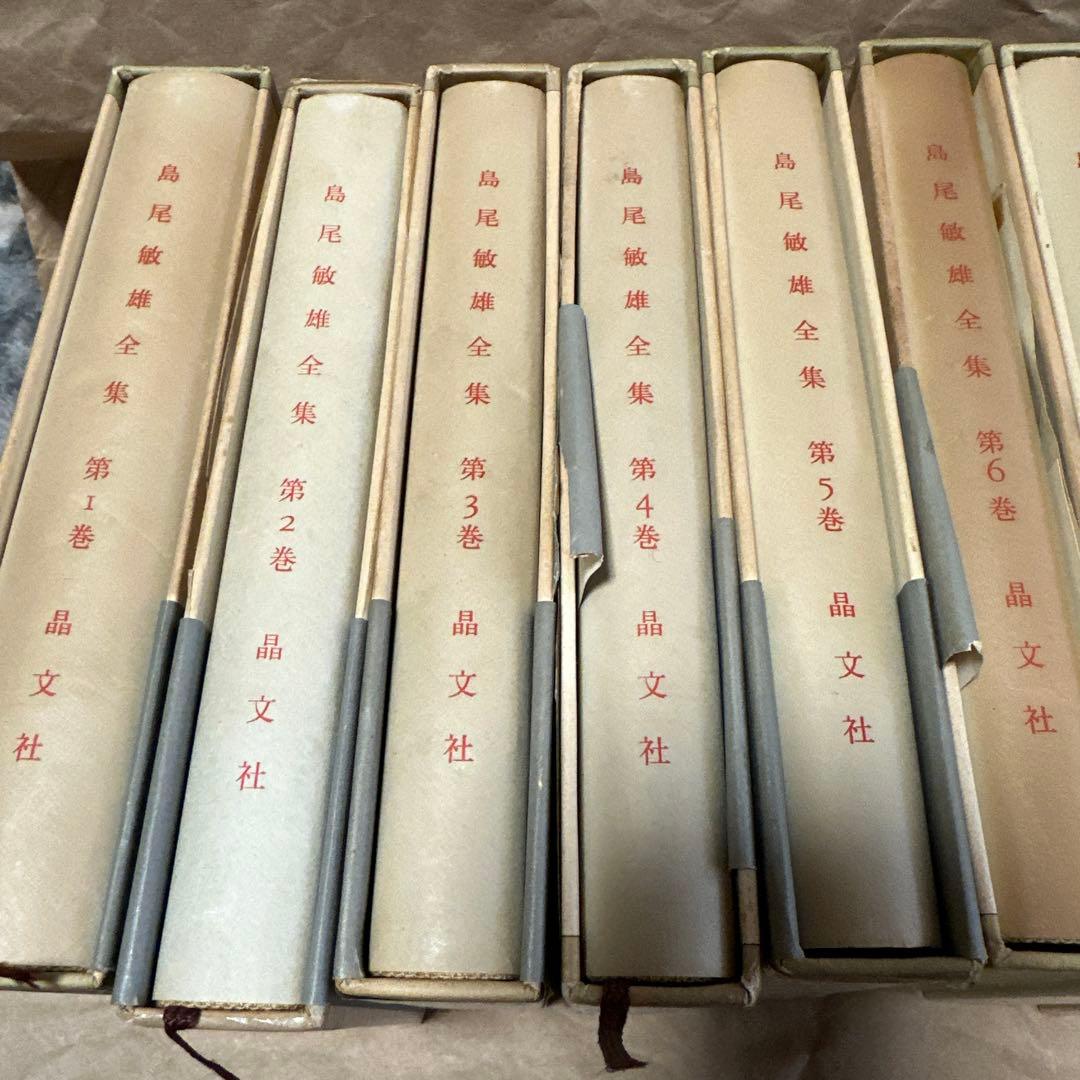 島尾敏雄全集 全10巻セット 晶文社