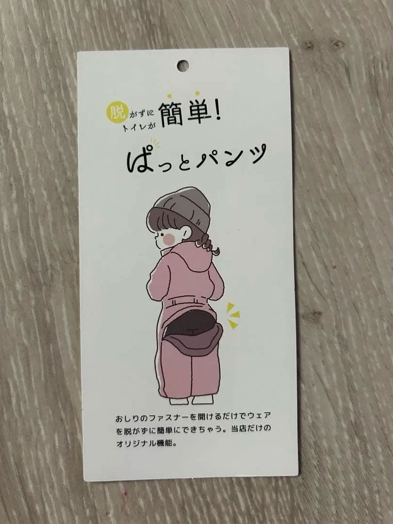 スノーウェア 120