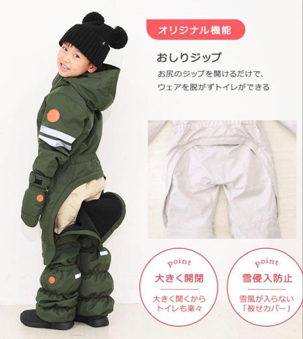 スノーウェア 120