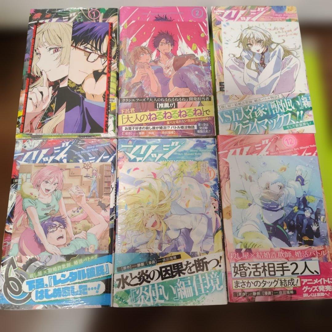 特典10点　マリッジトキシン 全巻(1〜17)　初版　アニメイト イラストカード