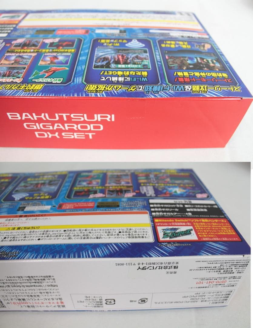 ◇任天堂スイッチ赤青 爆釣ギガロッド DXセット セット売り06208