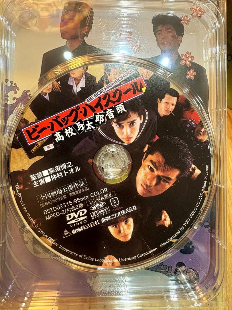 ビー・バップ・ハイスクール 高校与太郎BOX〈初回生産限定・7枚組〉 DVD