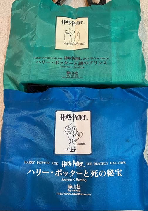 ハリーポッターセット(本/帽子/杖)