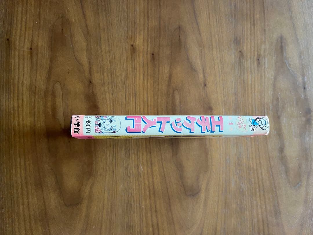 エチケット入門 小学生ミニレディー百科シリーズ4