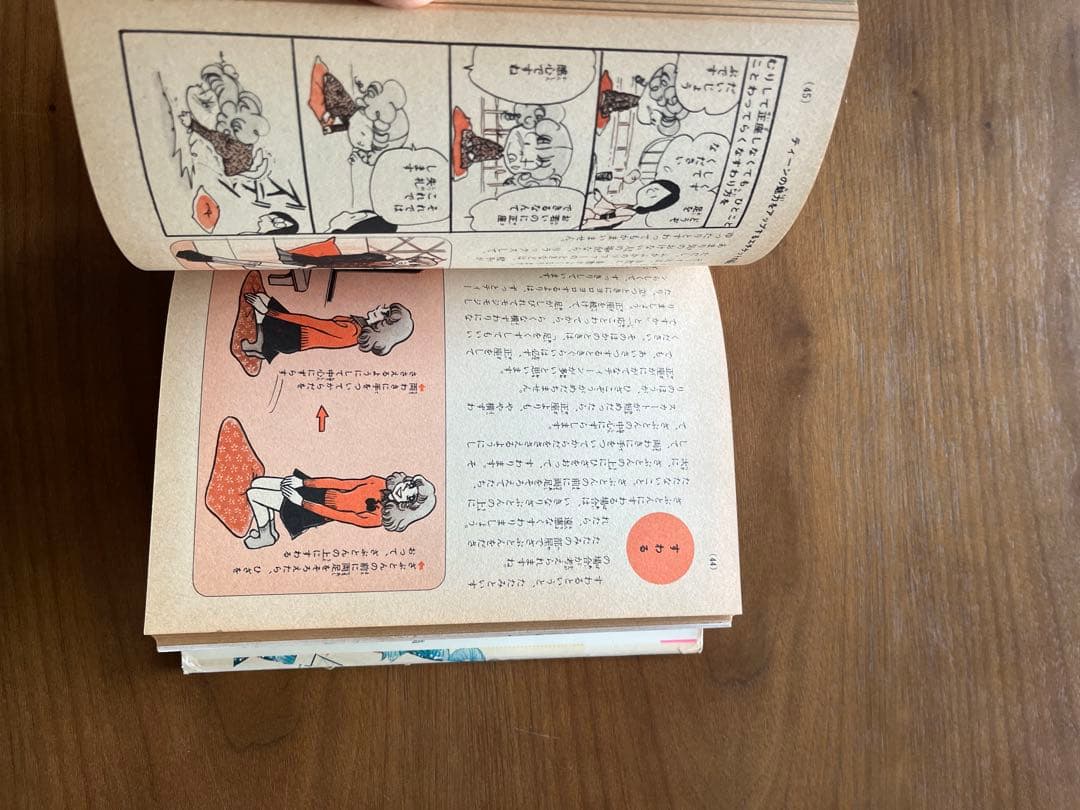エチケット入門 小学生ミニレディー百科シリーズ4