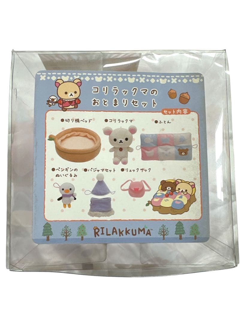 コリラックマ おとまりセット ぬいぐるみ 新品未使用　サンエックス　リラックマ