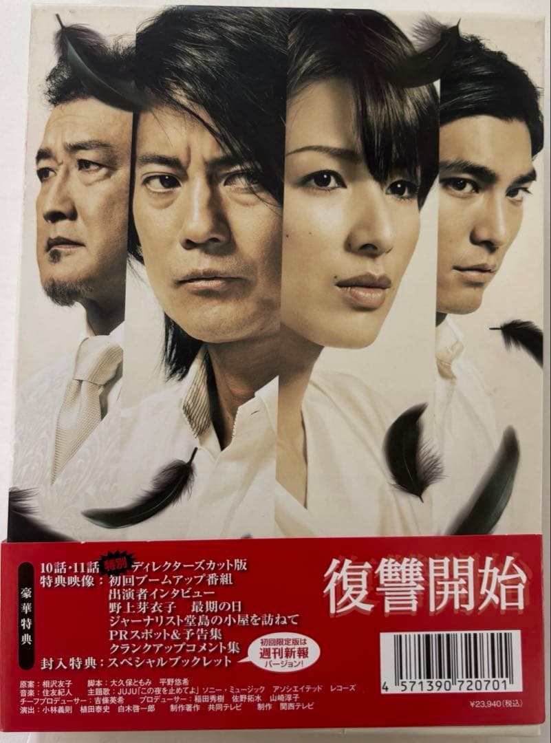 ギルティ 悪魔と契約した女 DVD-BOX〈7枚組〉初回限定版 特典映像あり