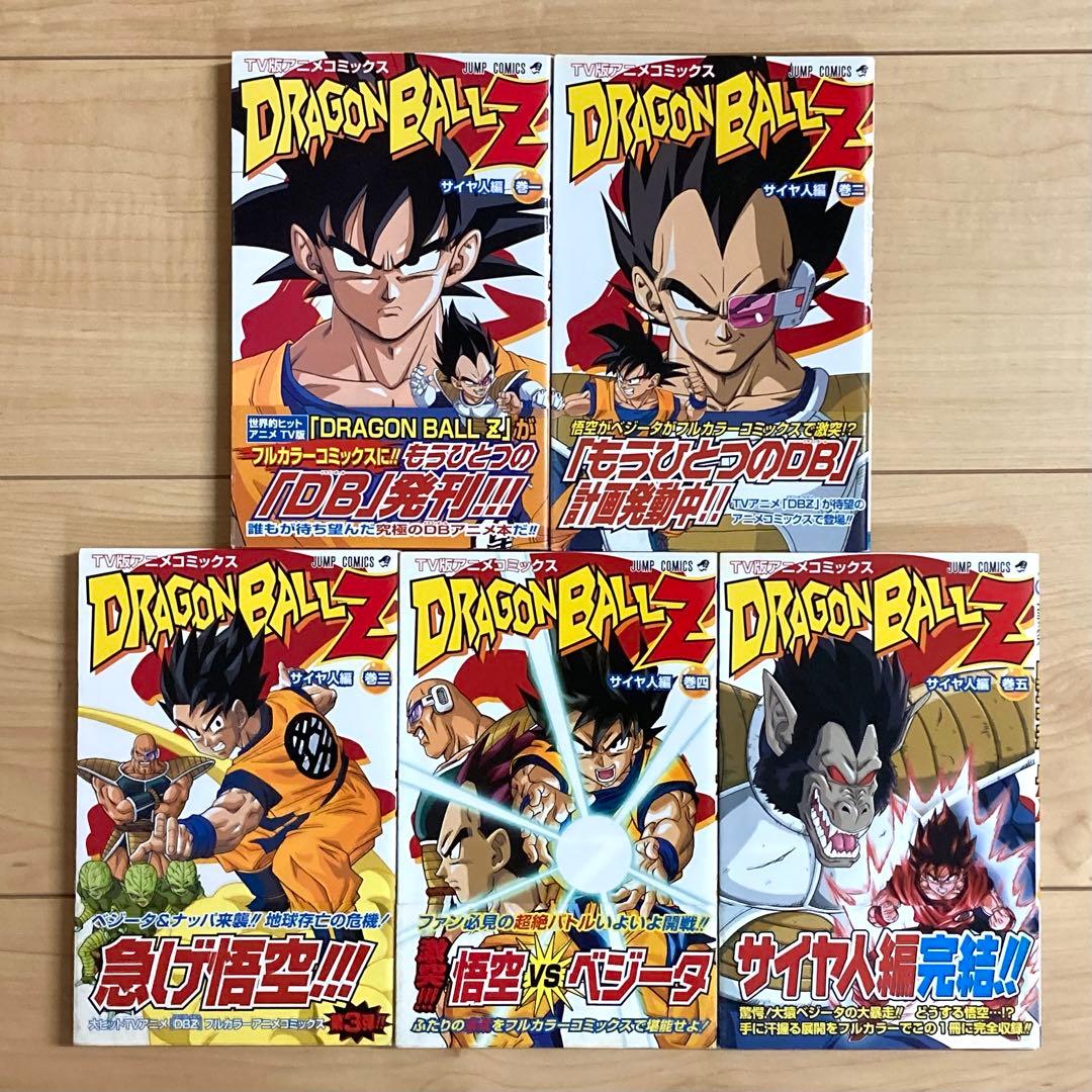 TVアニメ版アニメコミックス ドラゴンボールZ 全39巻＋2冊セット