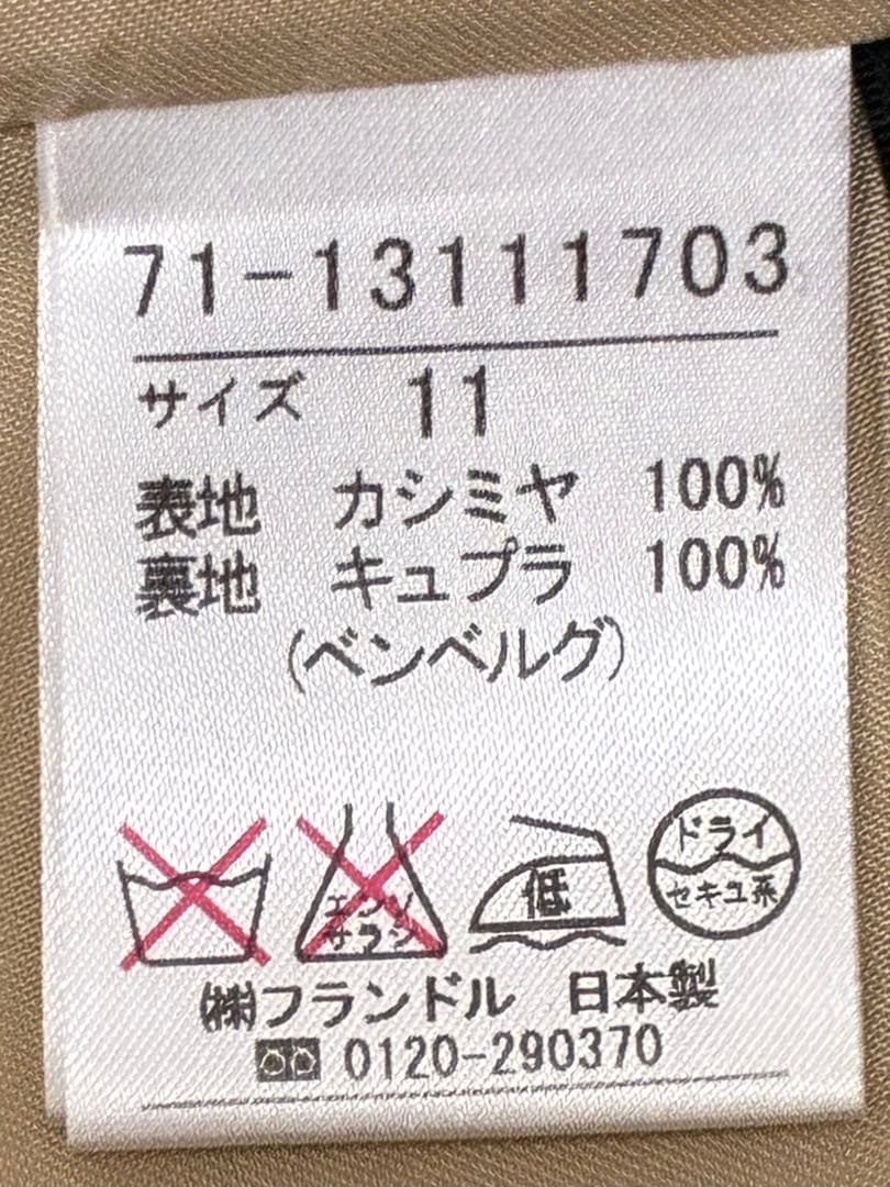 美品　キャメル 11号イネドINED カシミヤ100%ラップコート 高級 日本製