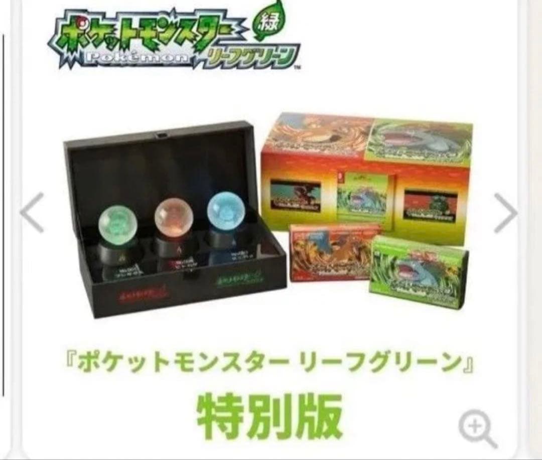 ポケットモンスター　リーフグリーン　特別版　ポケモン
