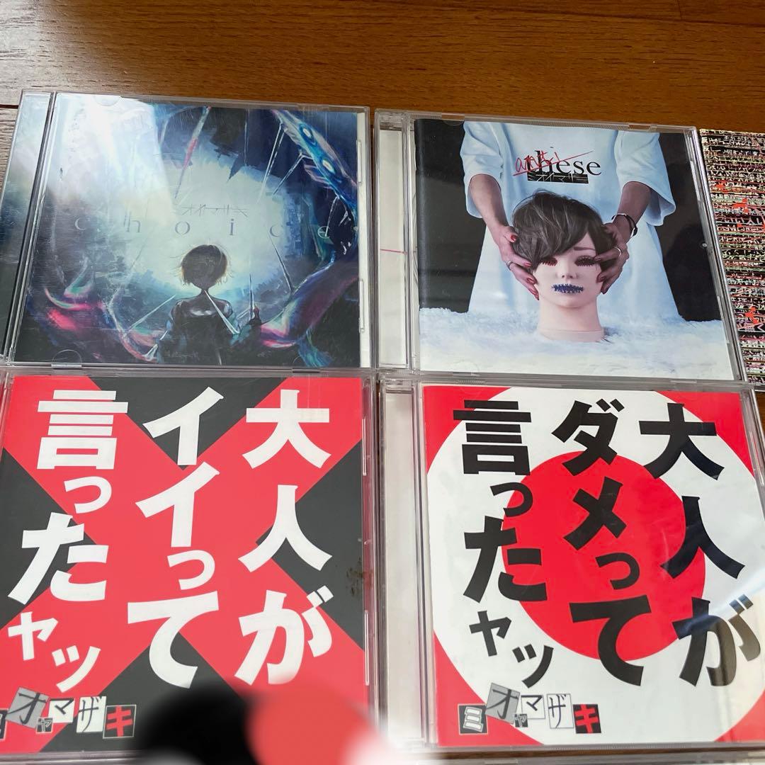 ミオヤマザキアルバムCD＋サンダルセット