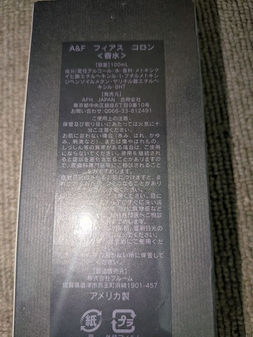 Abercrombie & Fitch 香水 廃盤希少 アバクロ 100ml