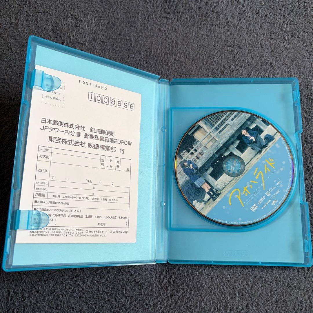アオハライド ストロボエッジ 恋愛映画 DVD 2つセット