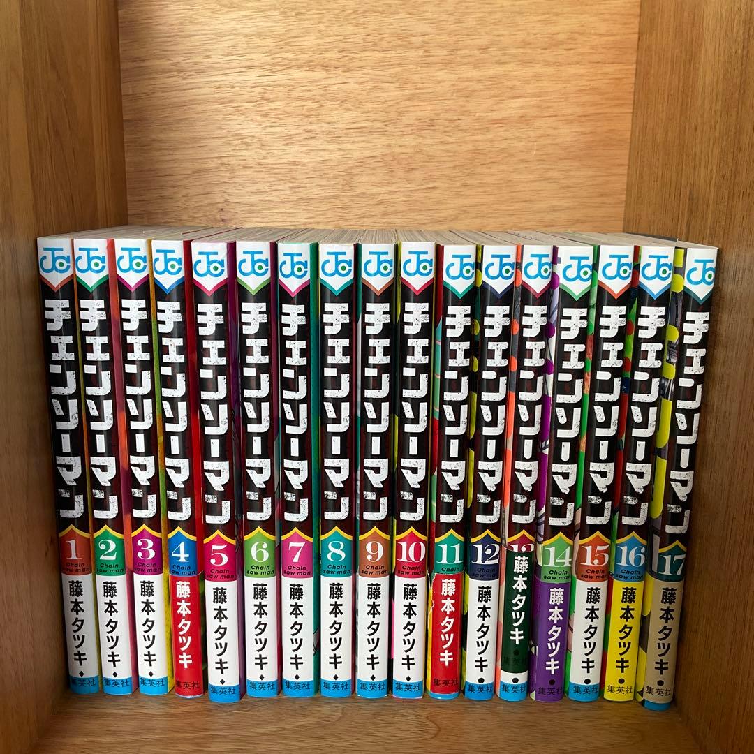 チェンソーマン 1巻から17巻
