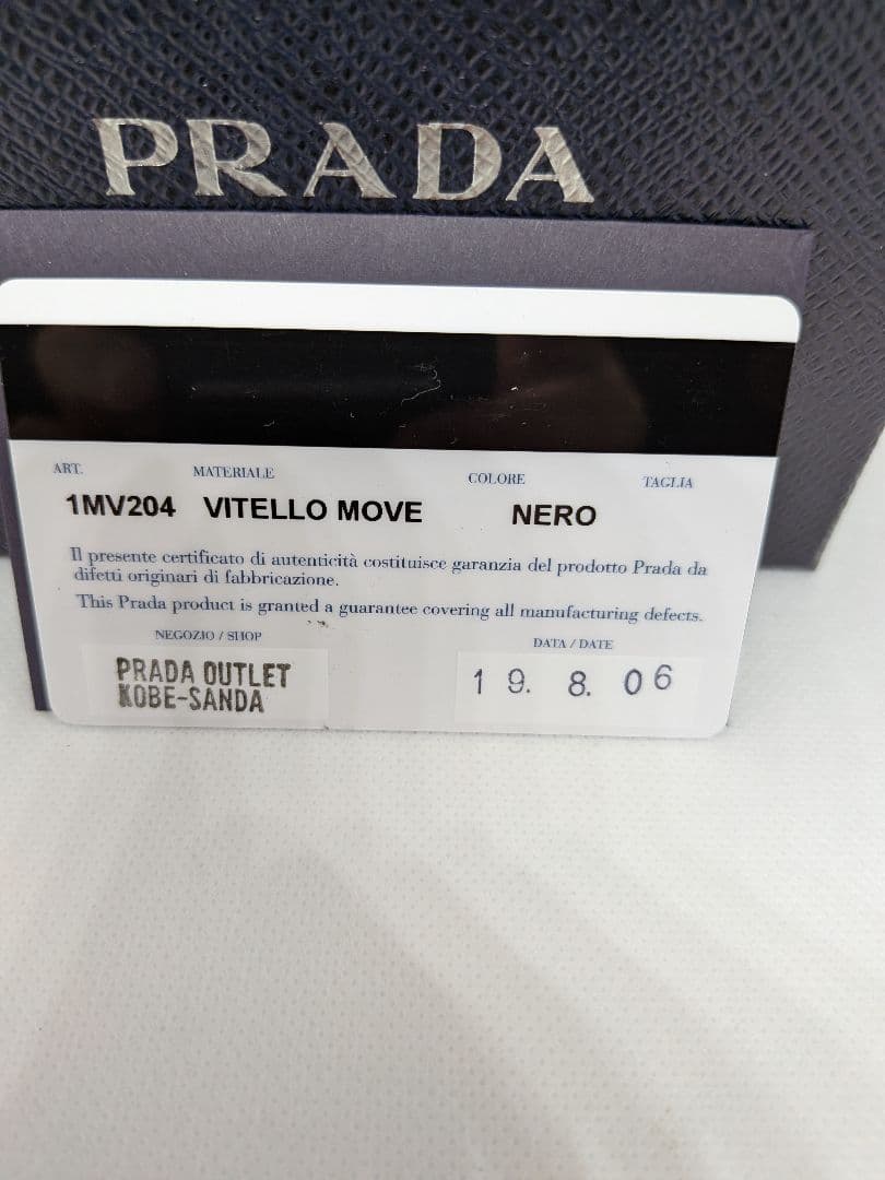 PRADA プラダ　ヴィッテロムーブ 二つ折り　財布 　1MV204 牛革