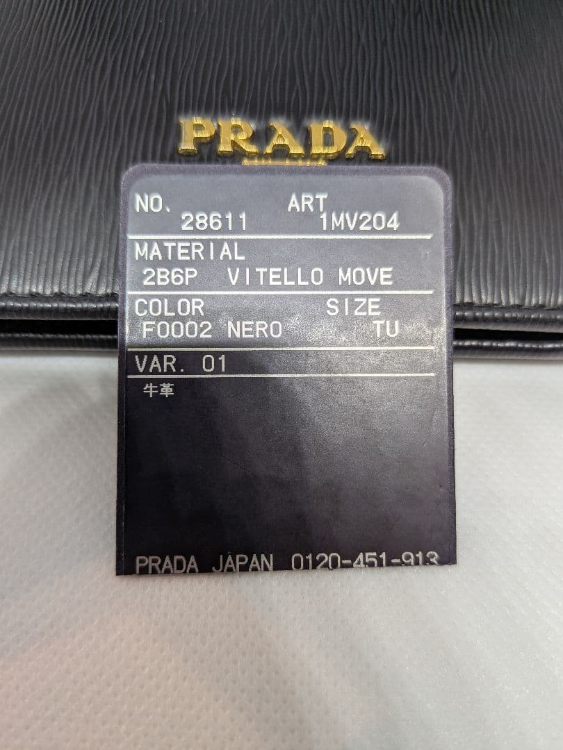 PRADA プラダ　ヴィッテロムーブ 二つ折り　財布 　1MV204 牛革