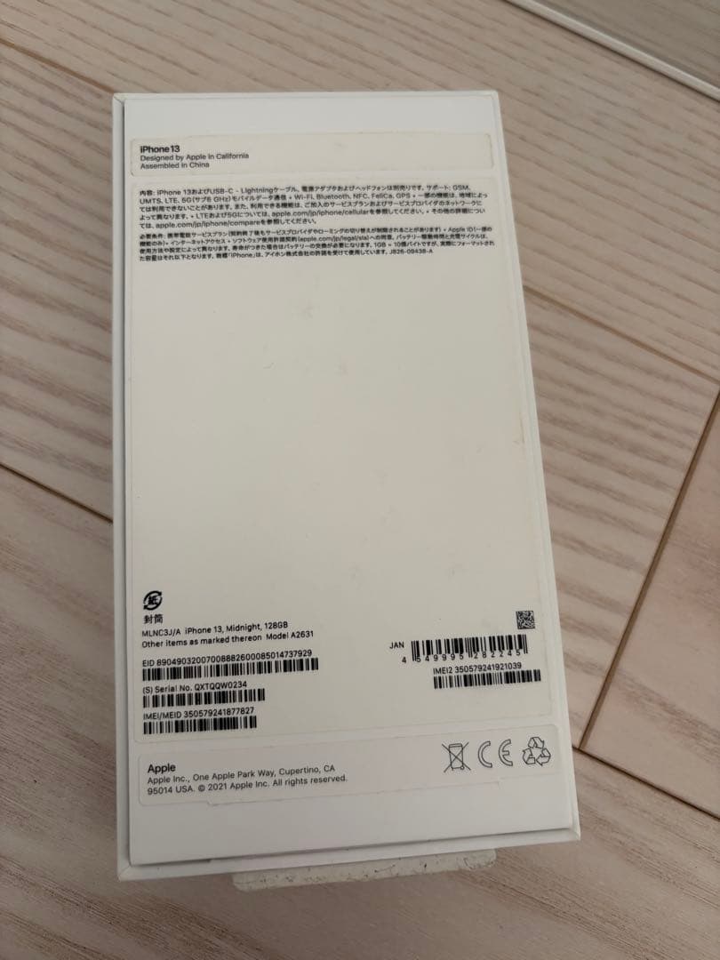 iPhone13本体 ミッドナイト 128GB バッテリ85% 充電器 箱あり