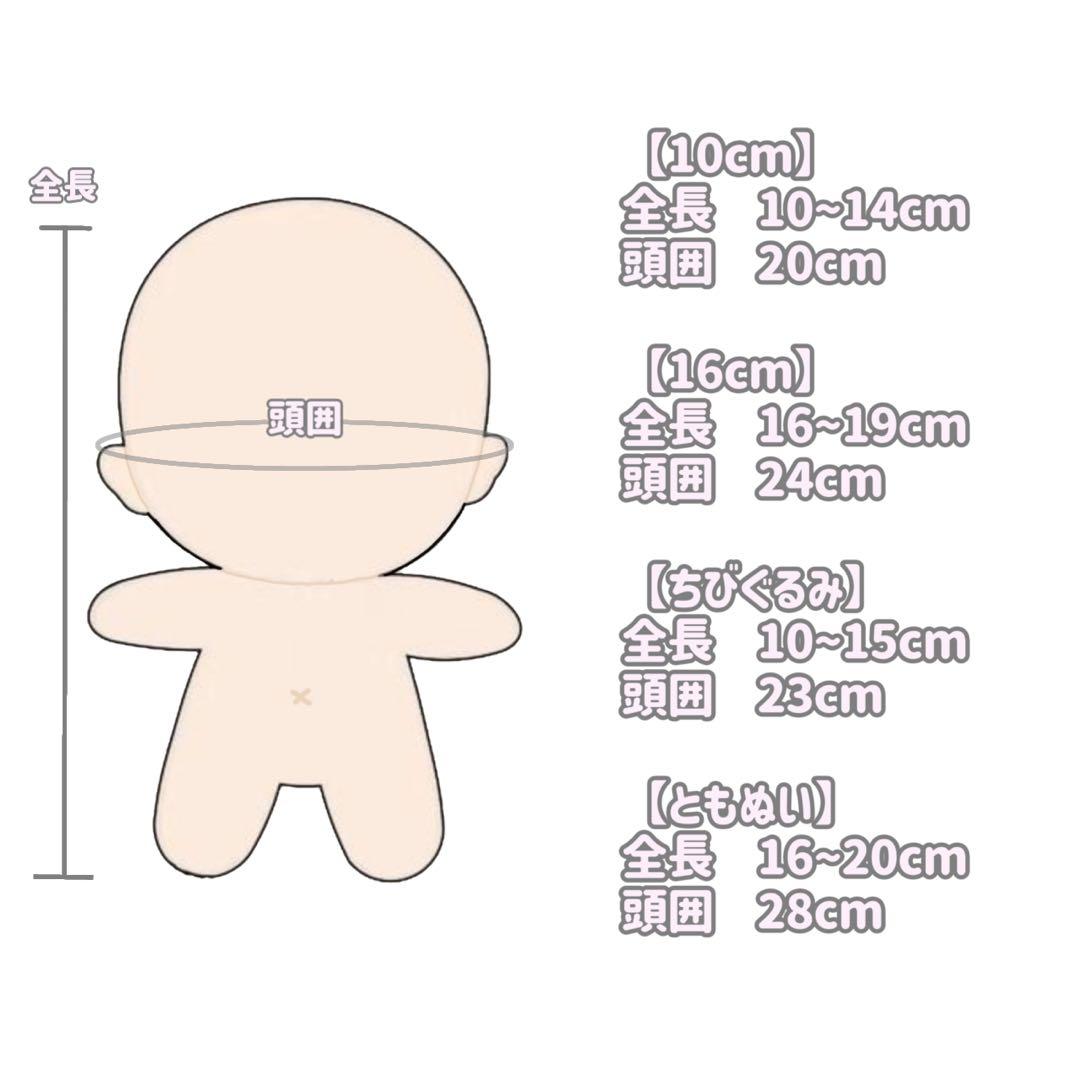211 おすわりぬい服　着ぐるみ　ねこちゃん